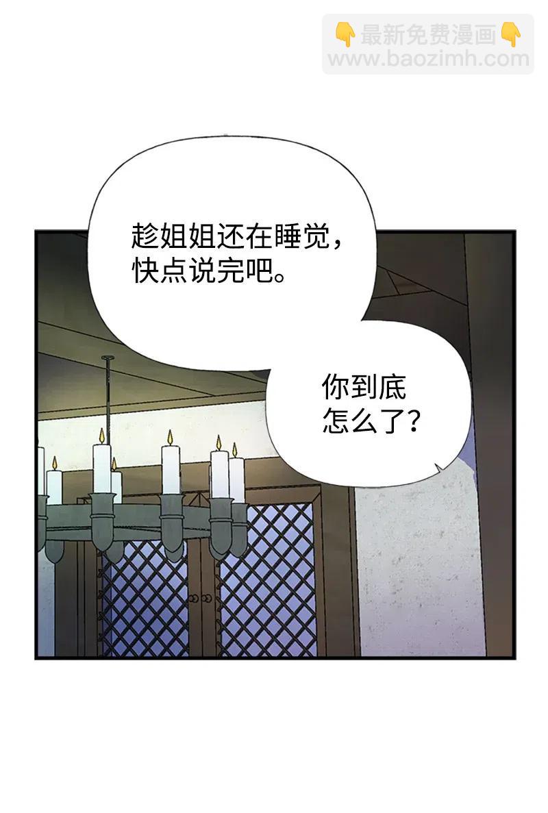 18 又捡回一个男人？(1/2)-第18话