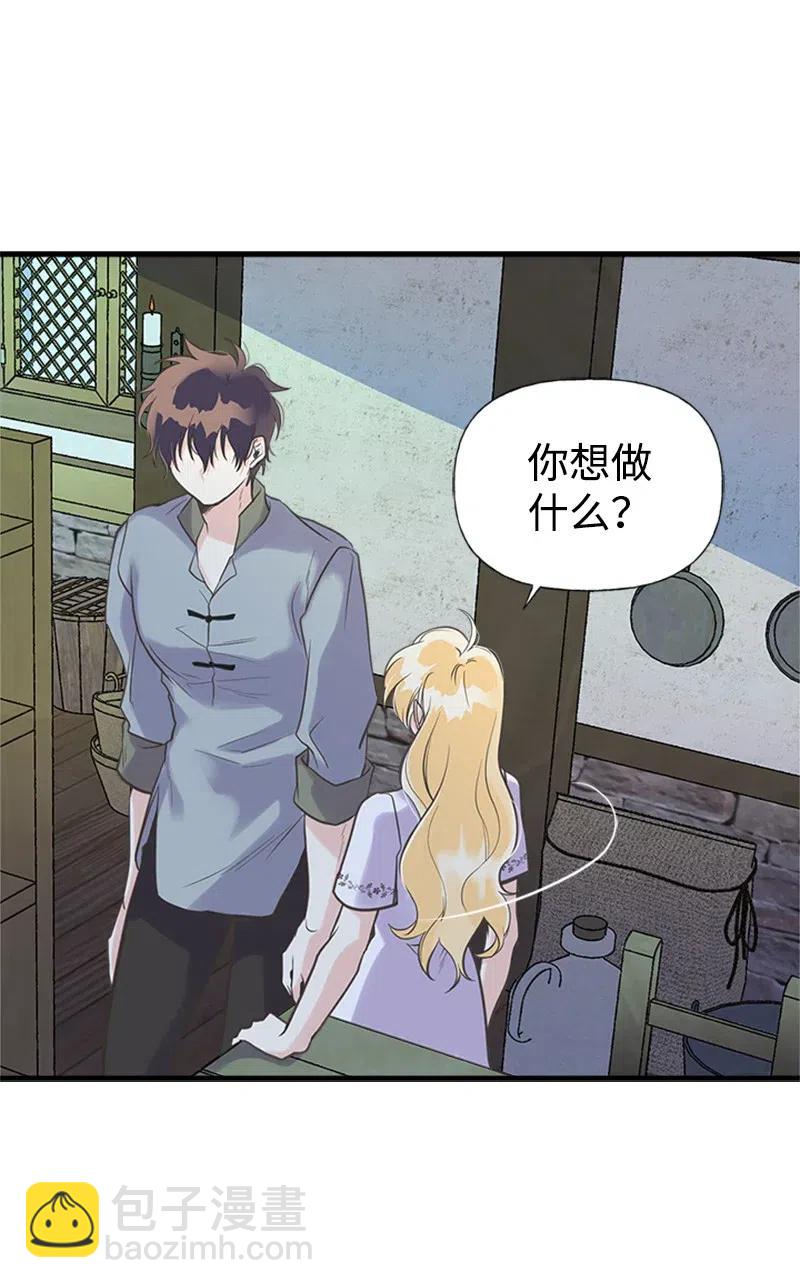 18 又捡回一个男人？(1/2)-第18话