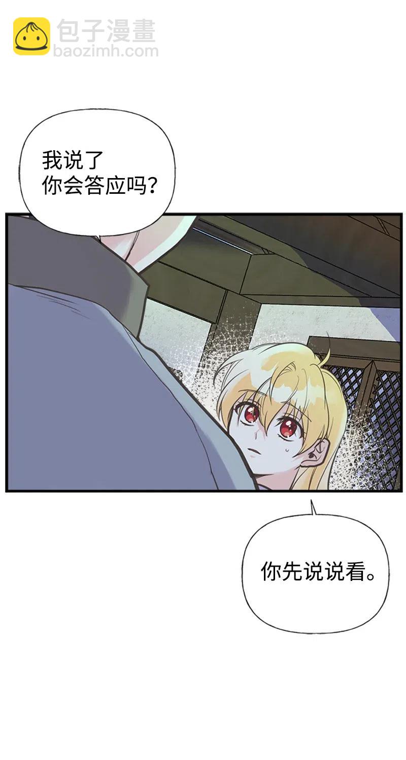 18 又捡回一个男人？(1/2)-第18话