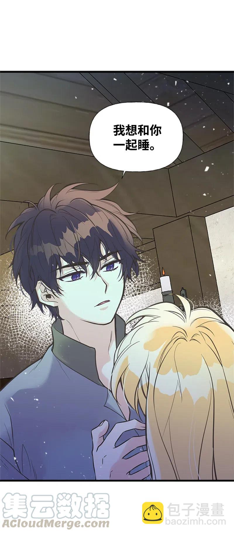 18 又捡回一个男人？(1/2)-第18话