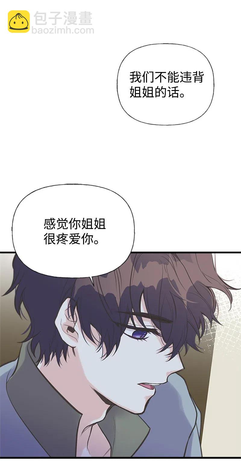 18 又捡回一个男人？(1/2)-第18话