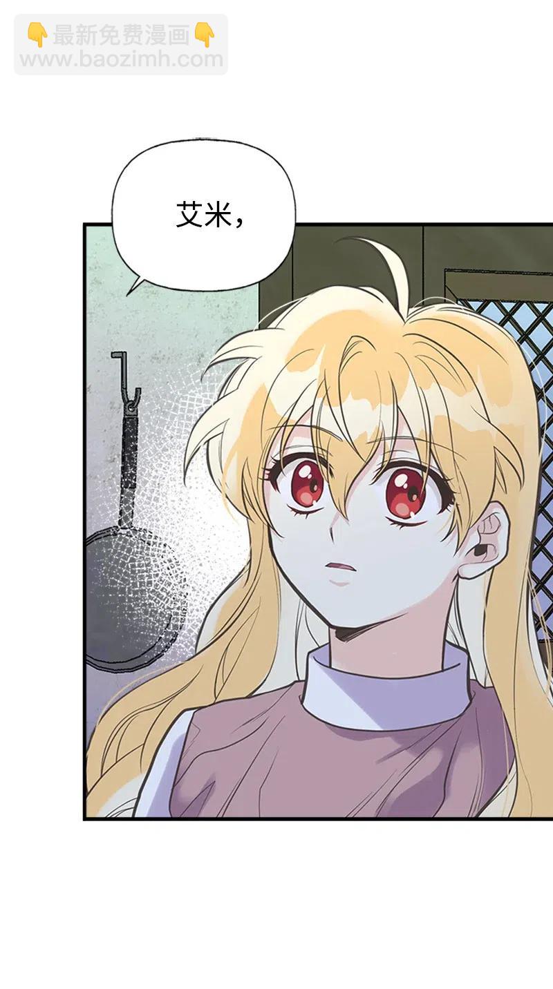 18 又捡回一个男人？(1/2)-第18话