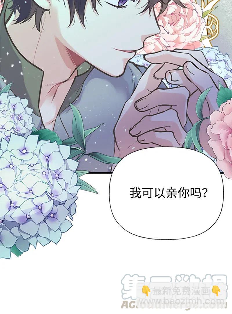 18 又捡回一个男人？(1/2)-第18话