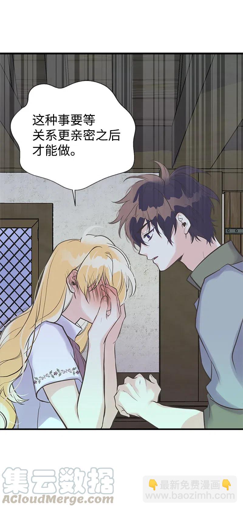 18 又捡回一个男人？(1/2)-第18话