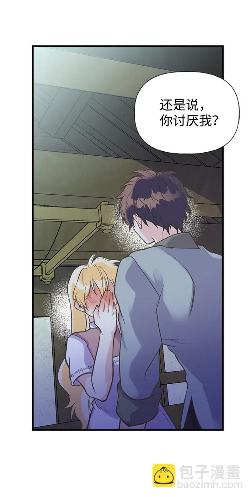 18 又捡回一个男人？(1/2)-第18话