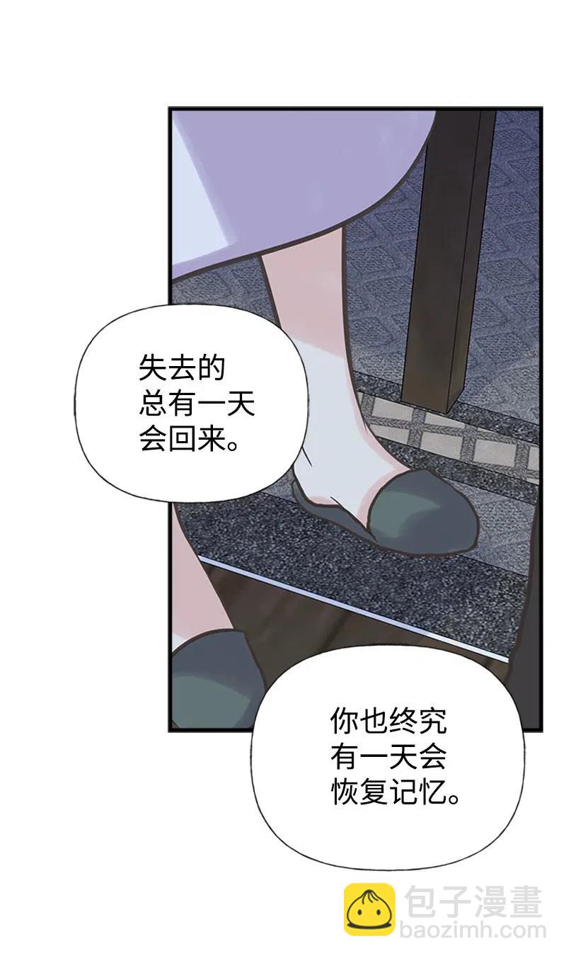 18 又捡回一个男人？(1/2)-第18话