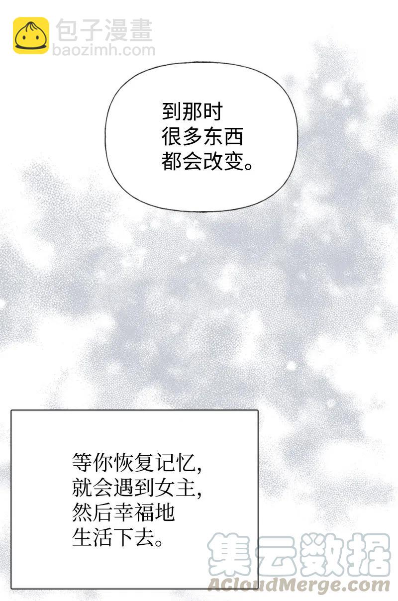 18 又捡回一个男人？(1/2)-第18话