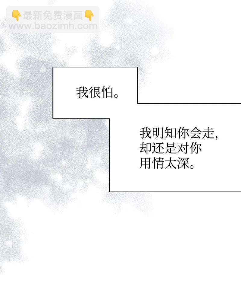 18 又捡回一个男人？(1/2)-第18话