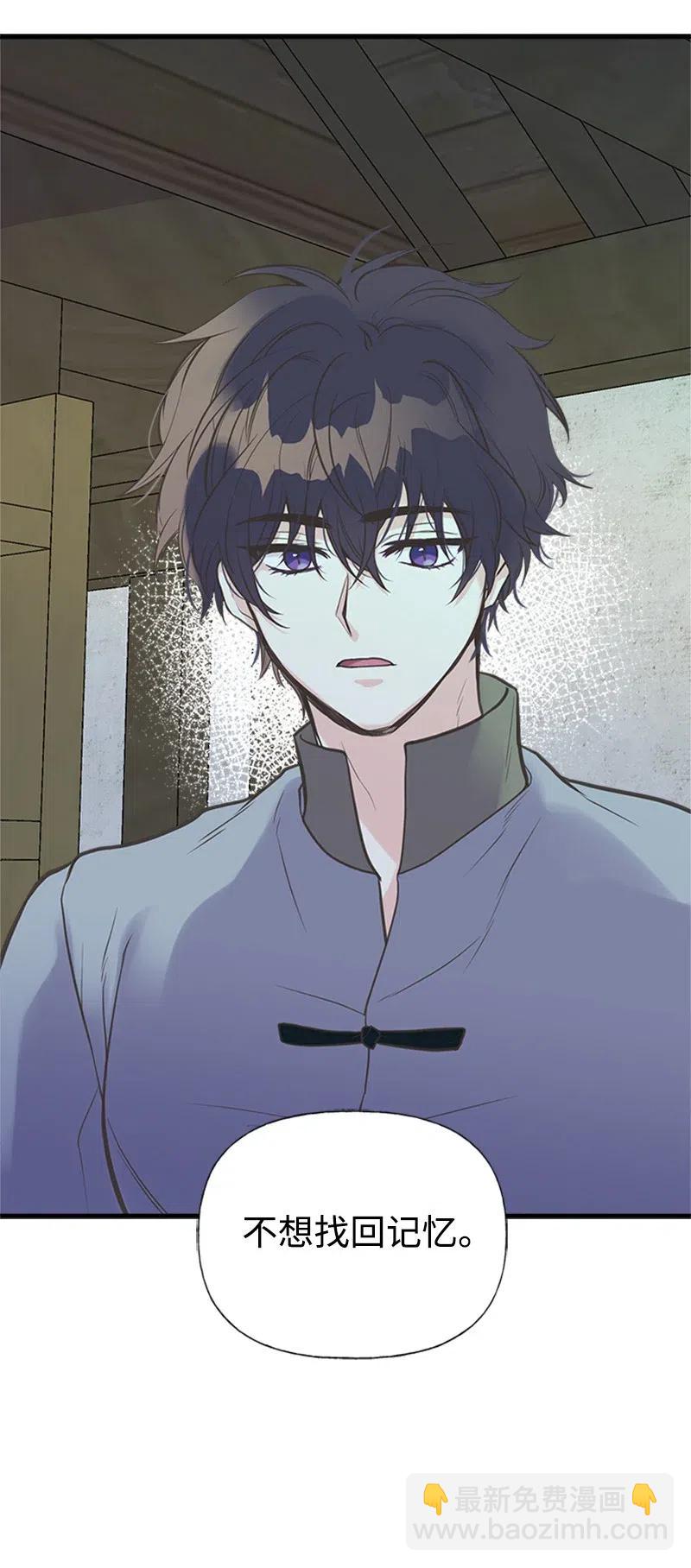 18 又捡回一个男人？(1/2)-第18话