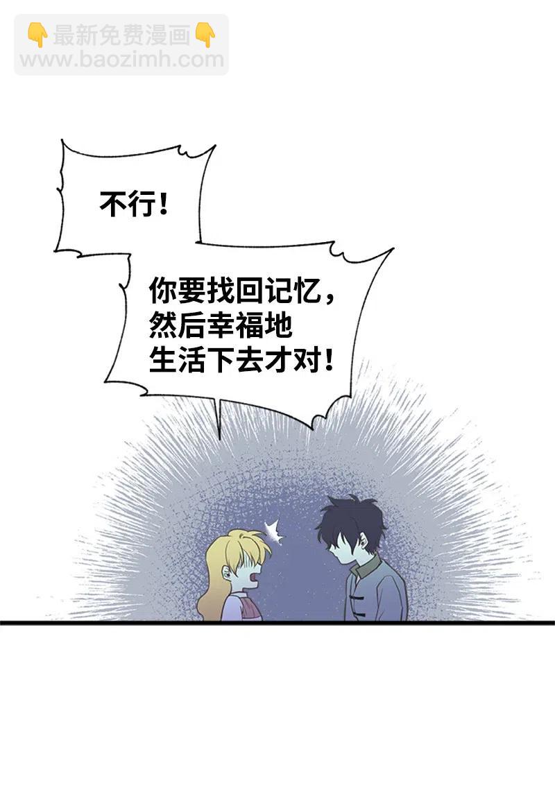 18 又捡回一个男人？(1/2)-第18话