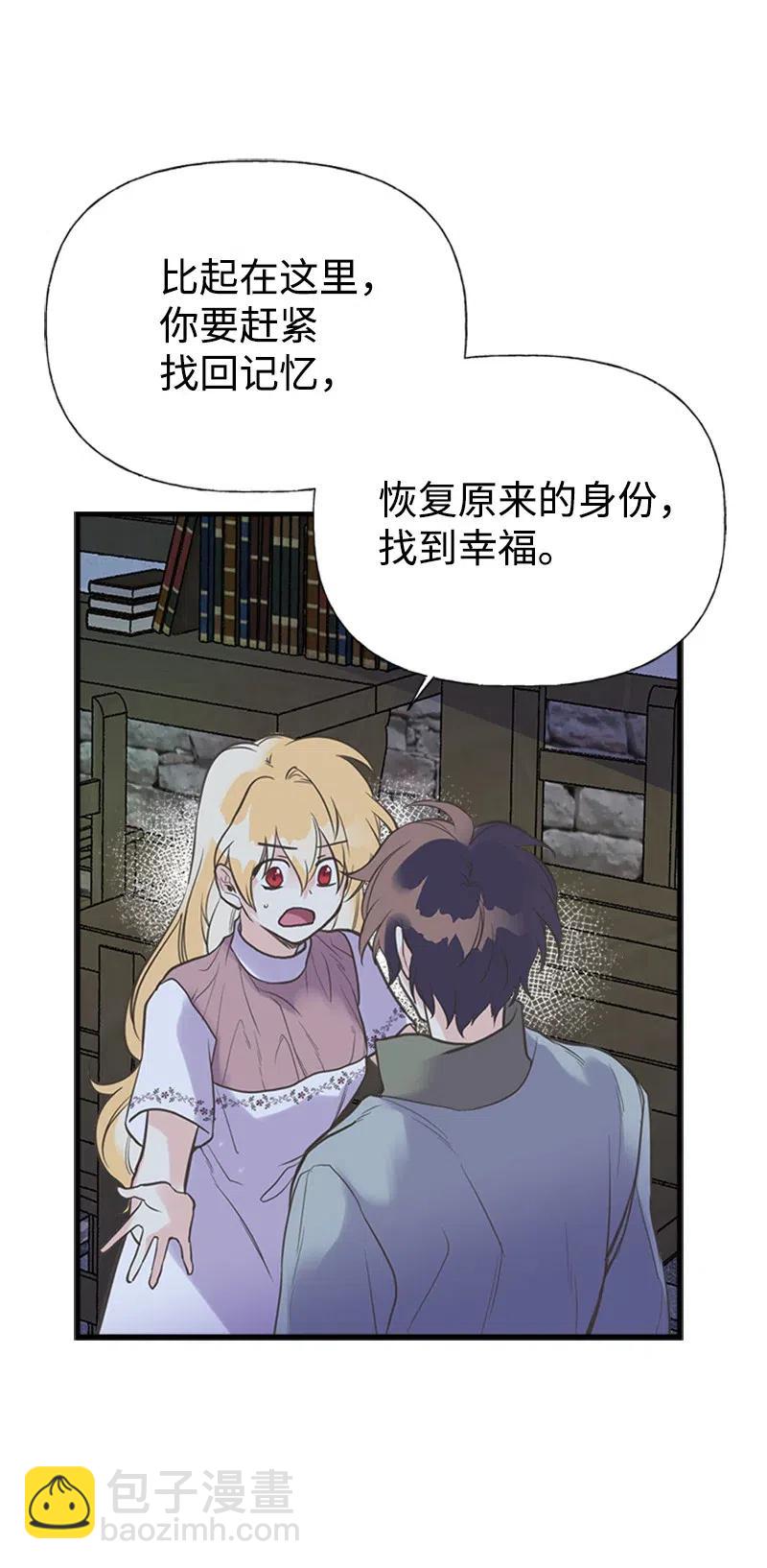 18 又捡回一个男人？(1/2)-第18话