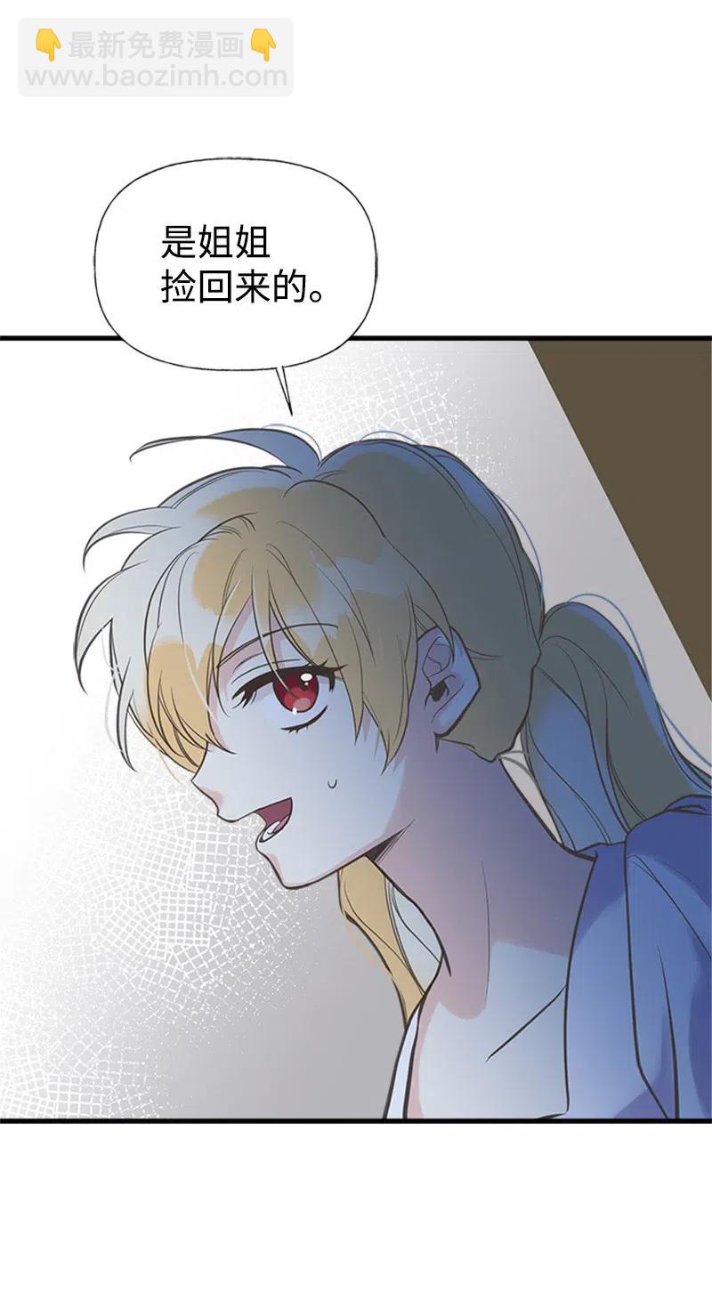 20 危机四伏(1/2)-第20话