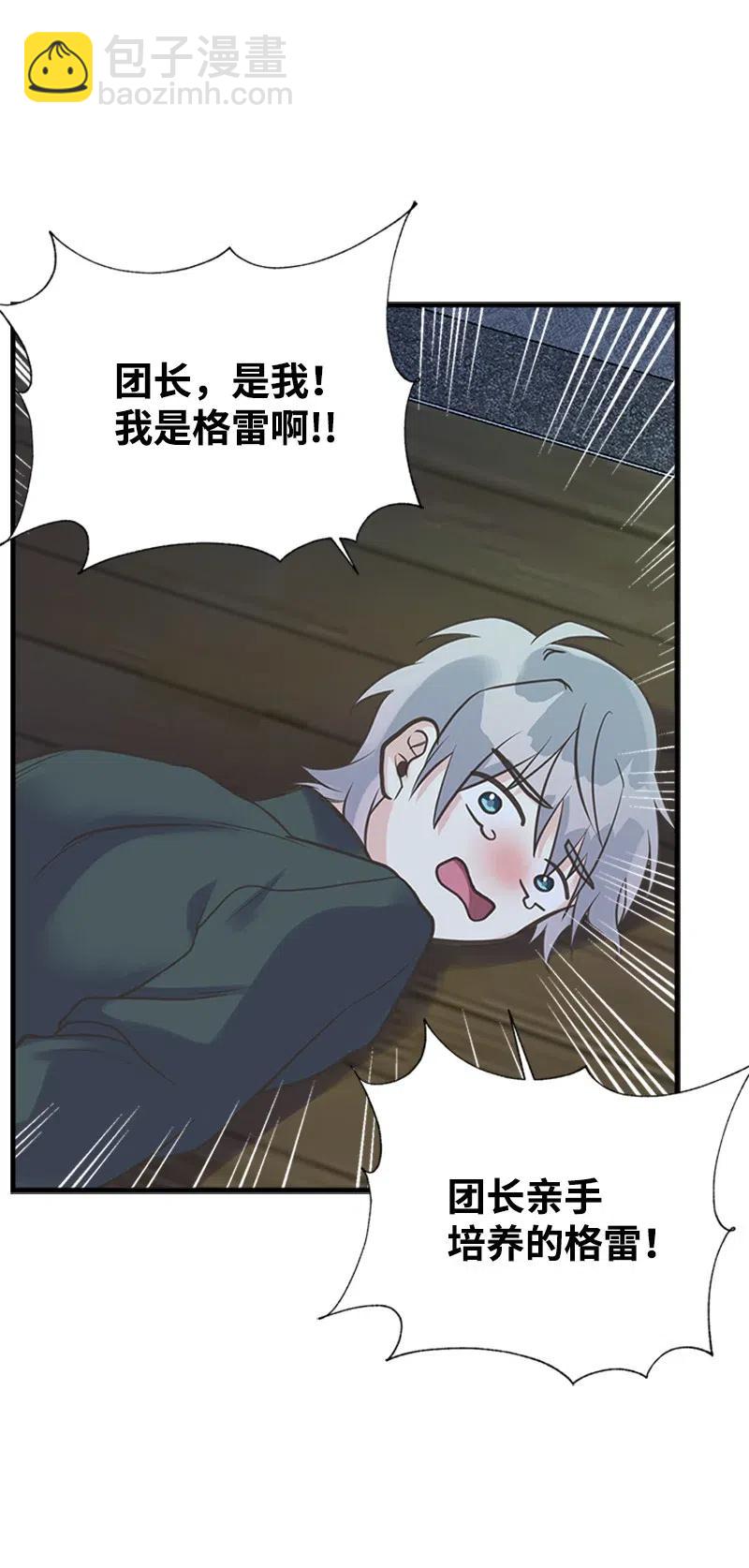 20 危机四伏(1/2)-第20话