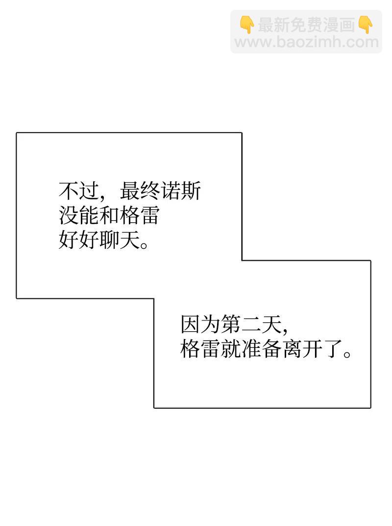 20 危机四伏(1/2)-第20话