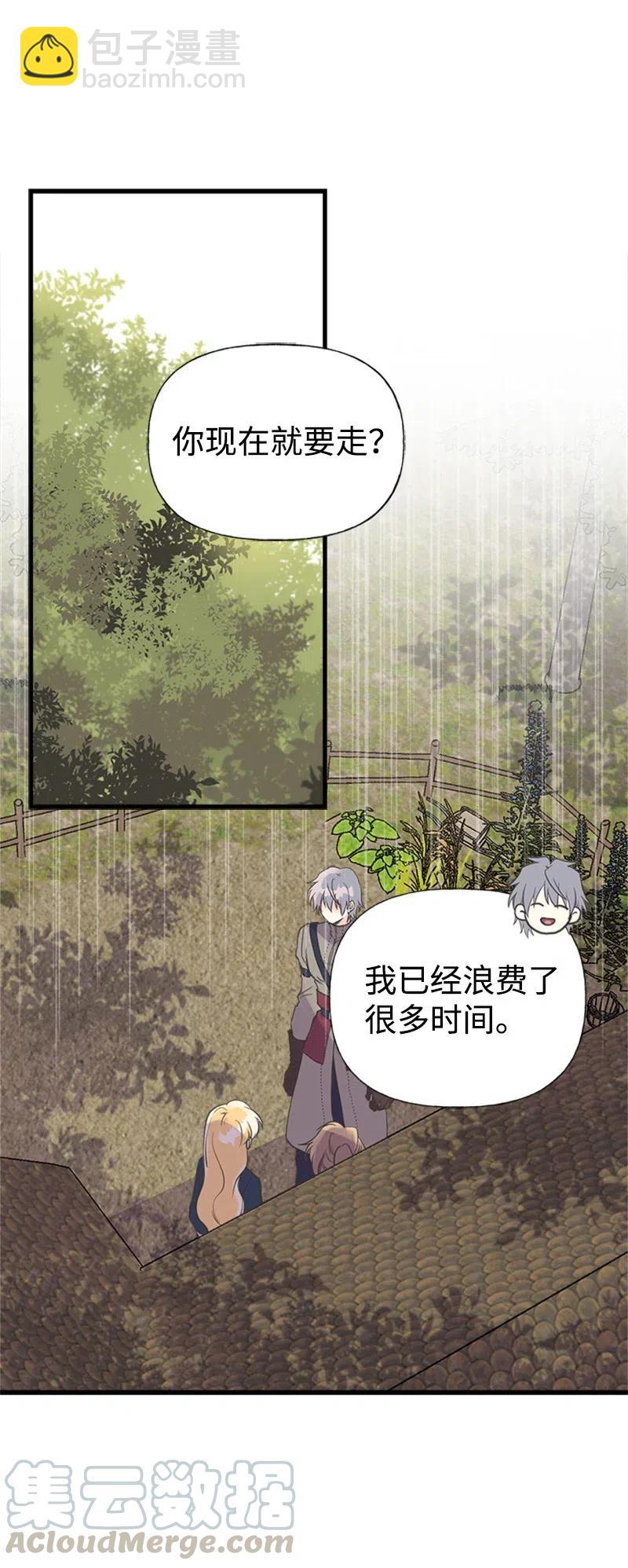 20 危机四伏(1/2)-第20话