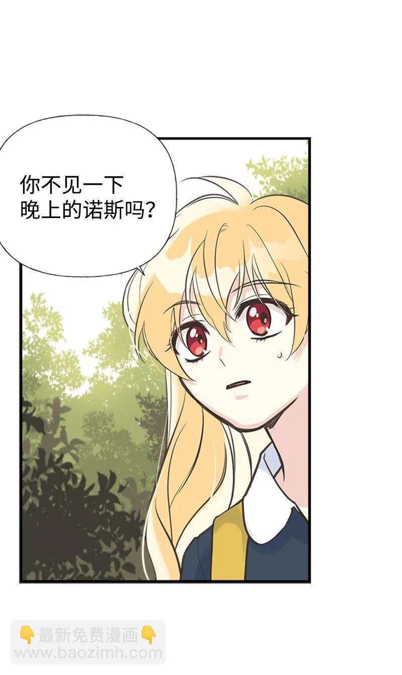 20 危机四伏(1/2)-第20话