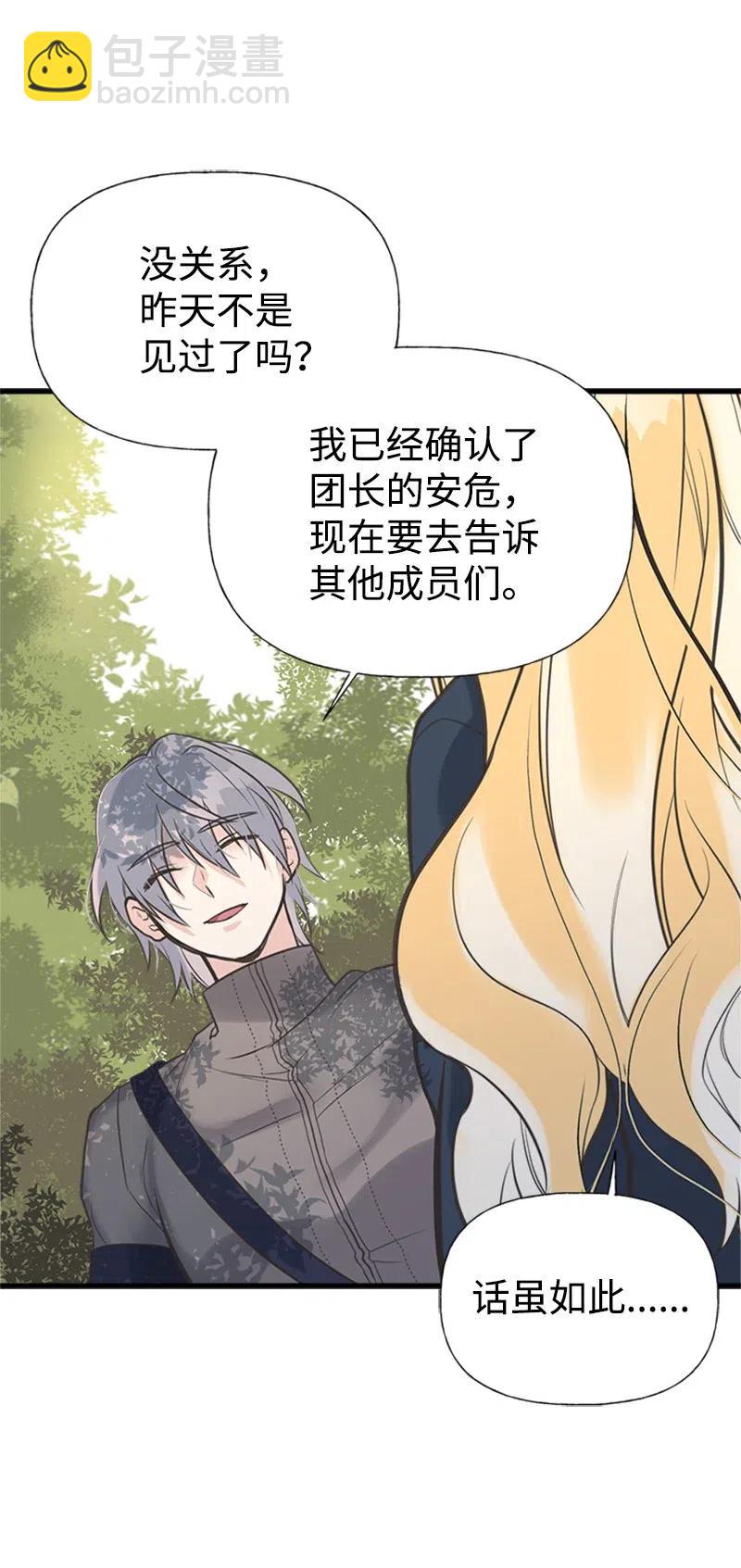 20 危机四伏(1/2)-第20话