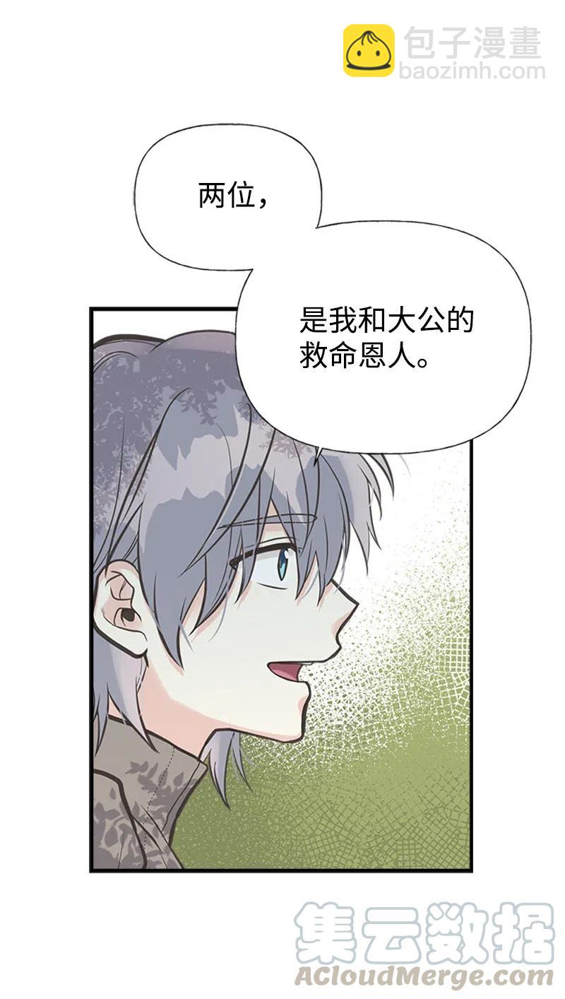 20 危机四伏(1/2)-第20话