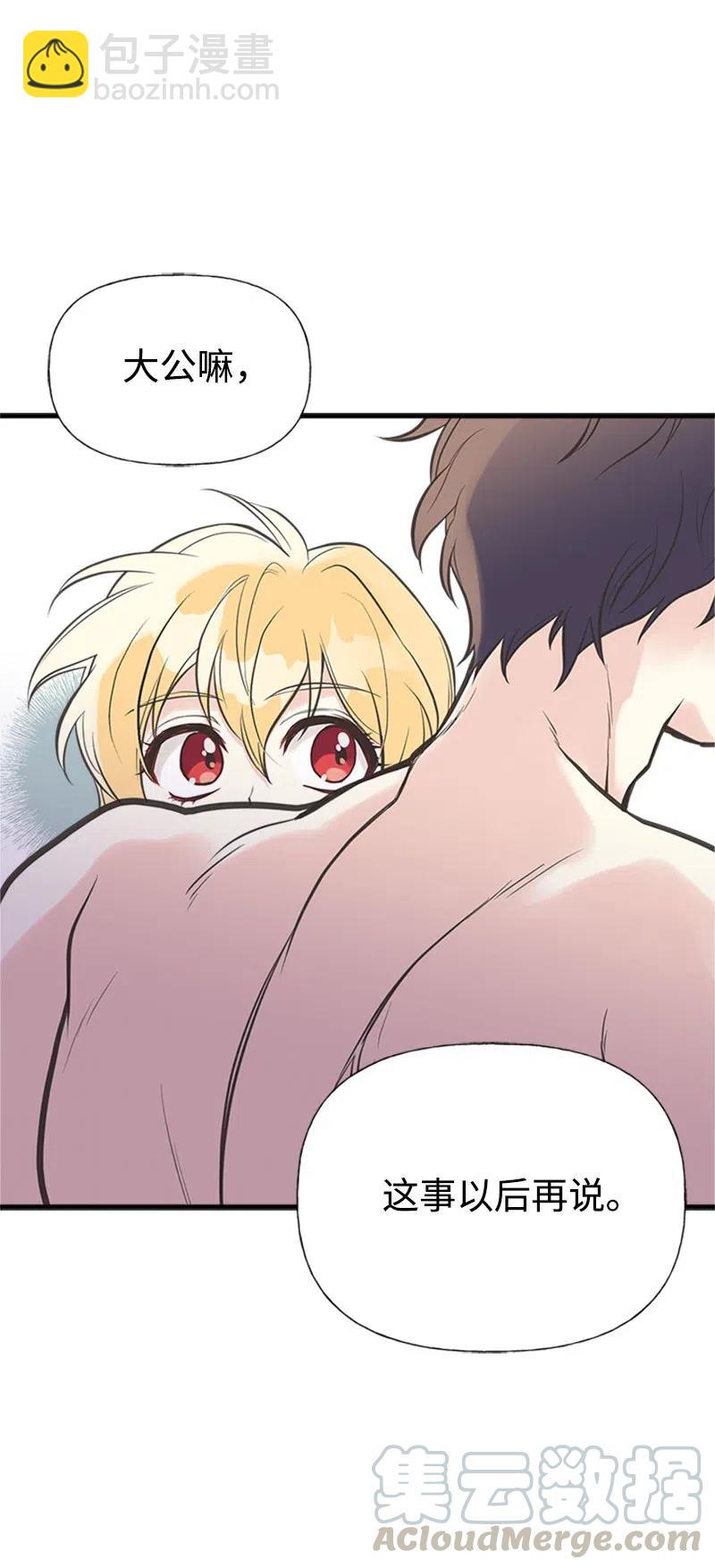 22 抱紧我(1/2)-第22话