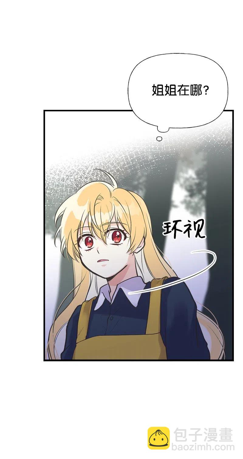 24 苦苦哀求(1/2)-第24话