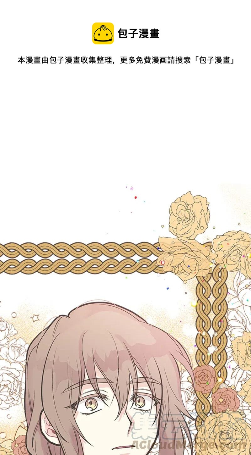 28 坦西斯&middot;拉格纳尔(1/2)-第28话