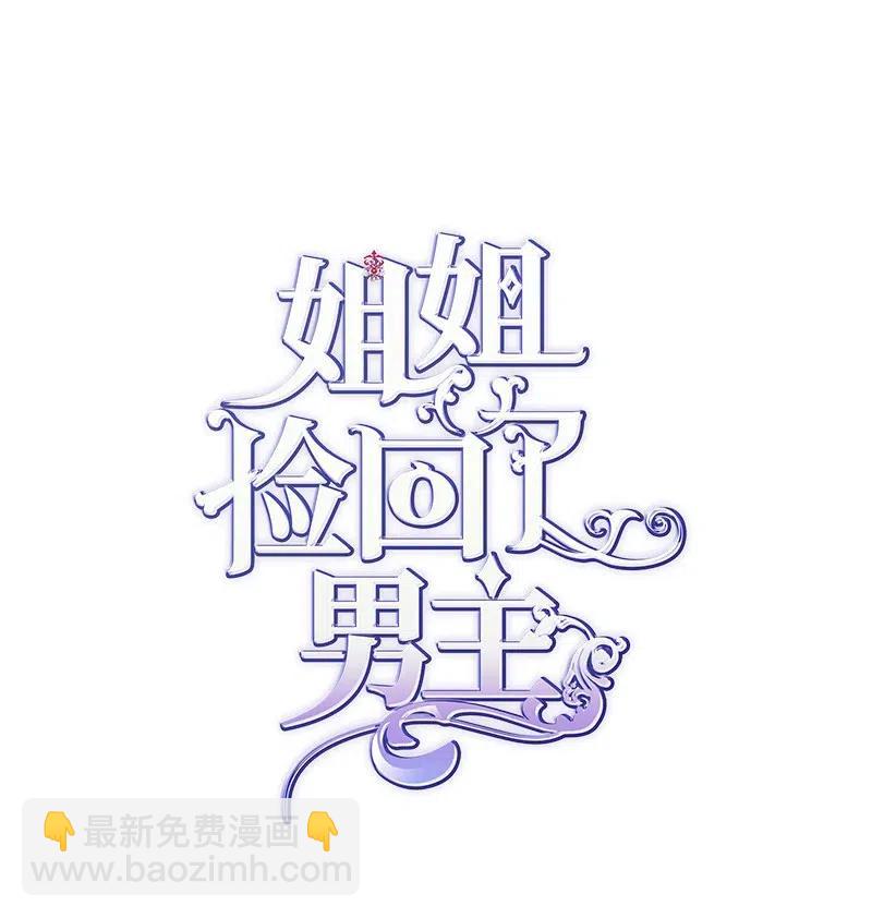 28 坦西斯&middot;拉格纳尔(1/2)-第28话