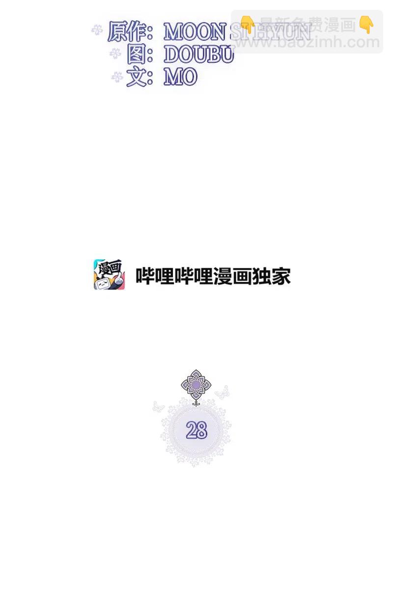 28 坦西斯&middot;拉格纳尔(1/2)-第28话