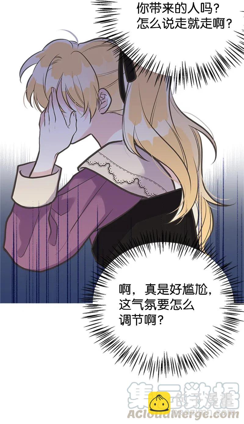 28 坦西斯&middot;拉格纳尔(1/2)-第28话