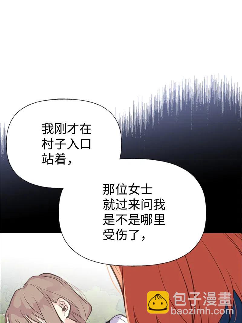 28 坦西斯&middot;拉格纳尔(1/2)-第28话