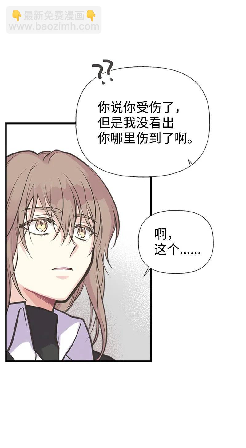 28 坦西斯&middot;拉格纳尔(1/2)-第28话