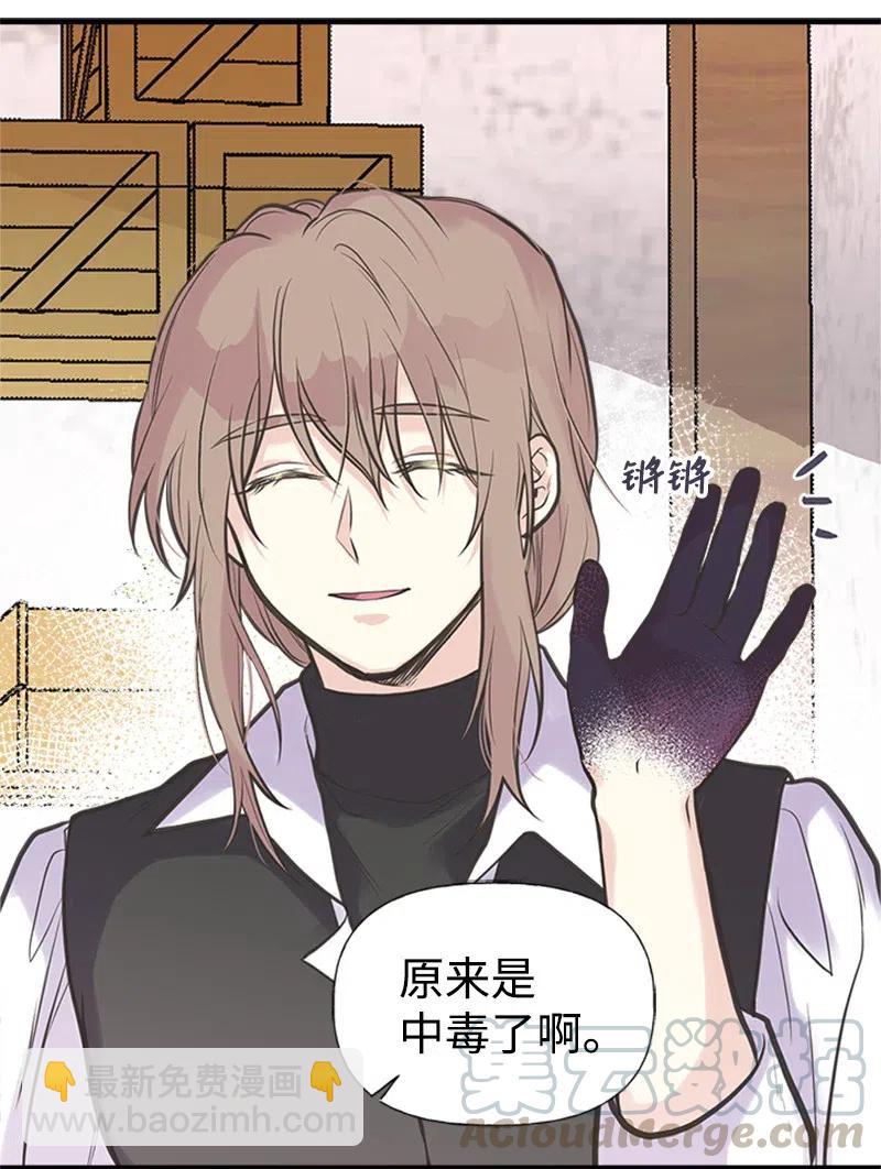 28 坦西斯&middot;拉格纳尔(1/2)-第28话