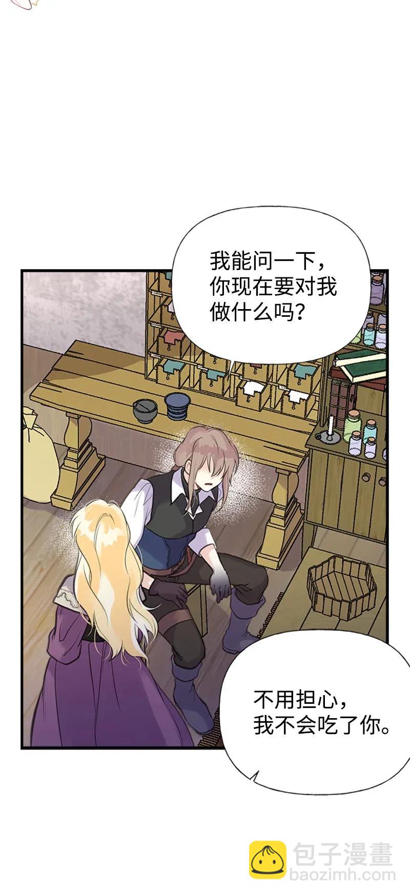 28 坦西斯&middot;拉格纳尔(1/2)-第28话