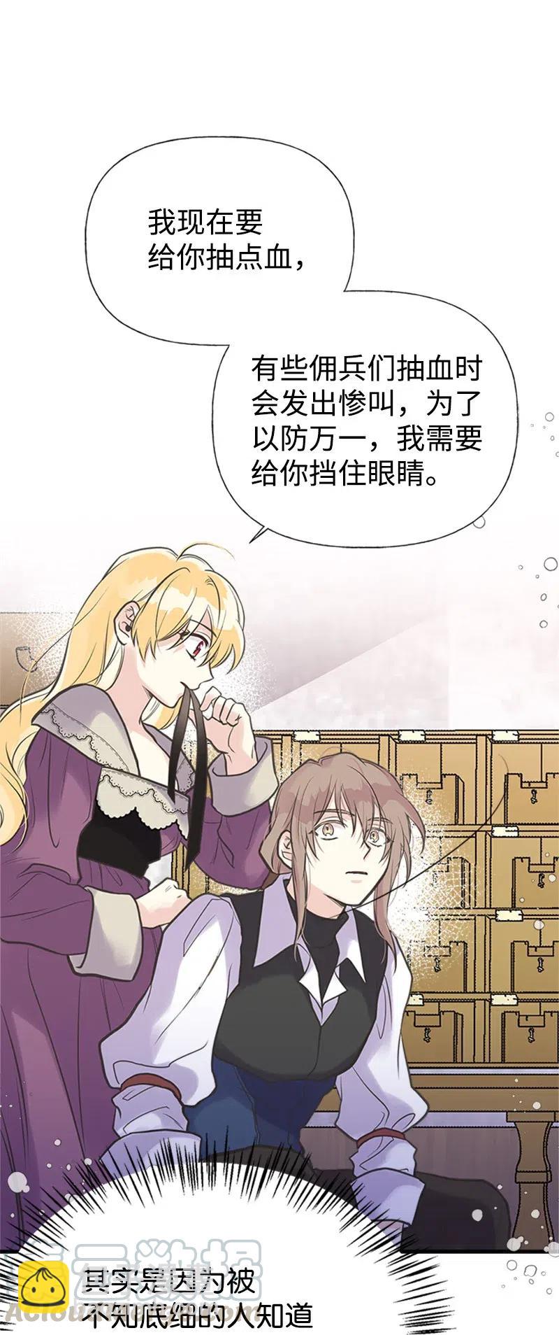 28 坦西斯&middot;拉格纳尔(1/2)-第28话