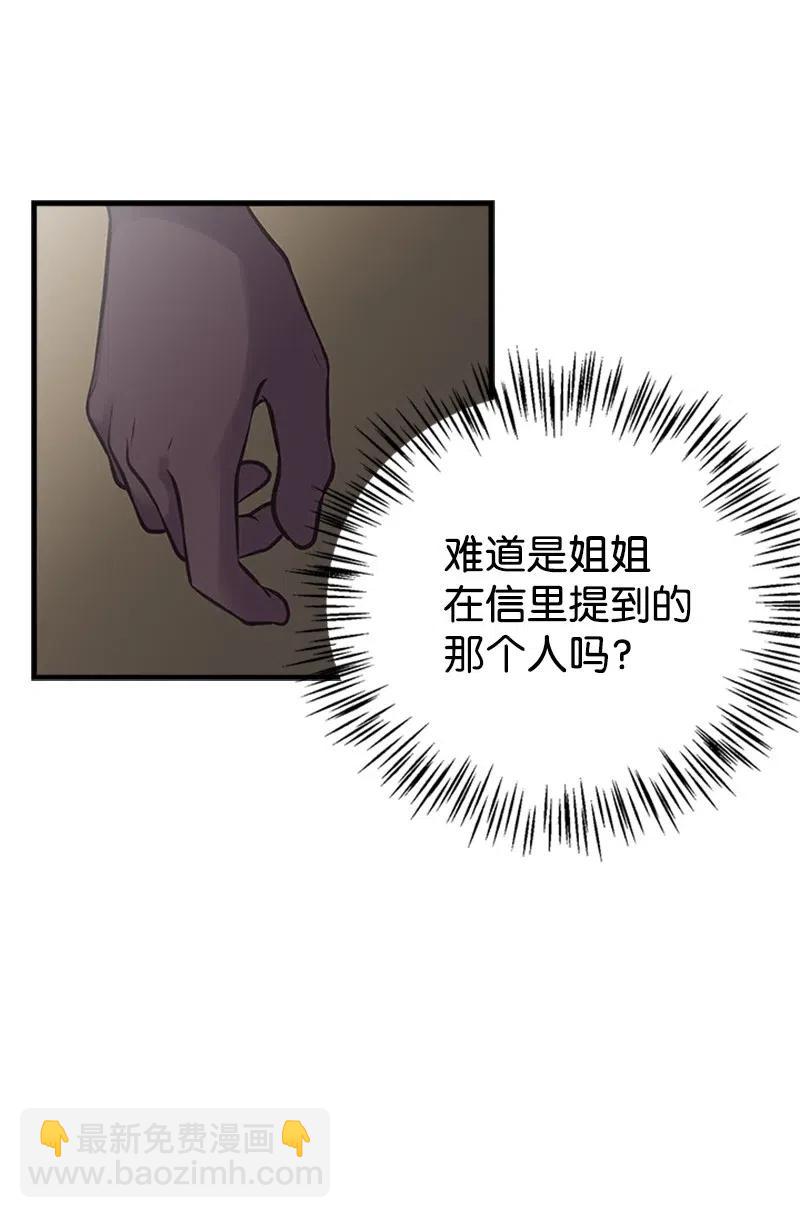 28 坦西斯&middot;拉格纳尔(1/2)-第28话