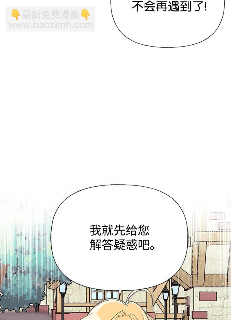 30 久别重逢(1/2)-第30话