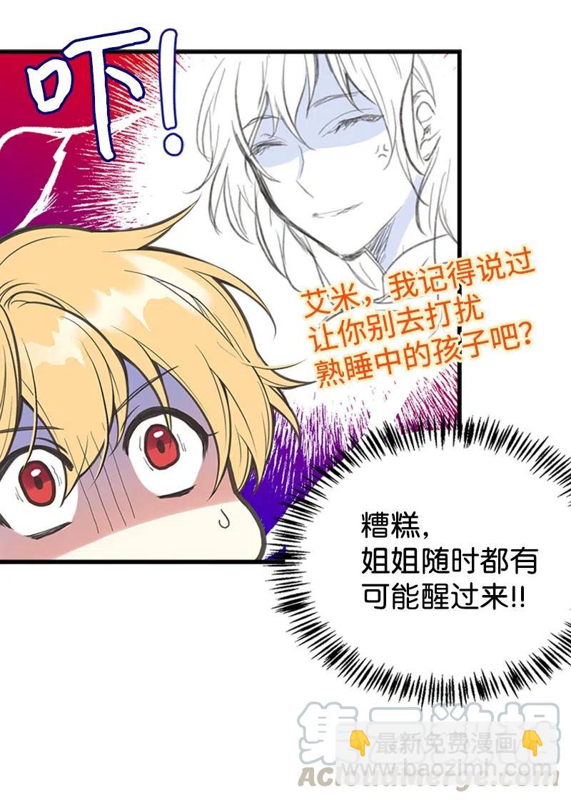 04 同寝(1/2)-第4话