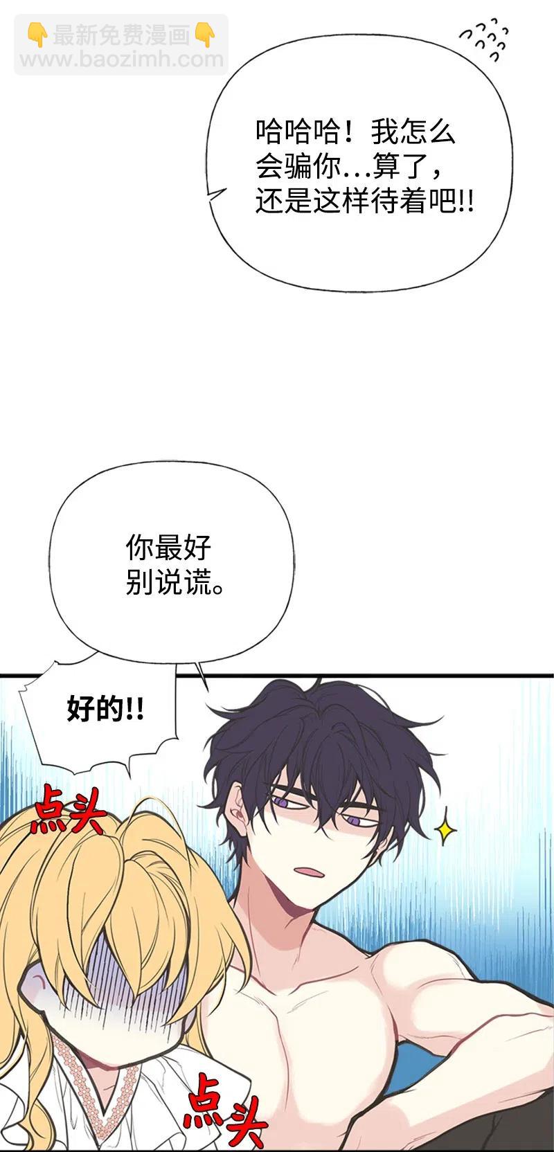 04 同寝(1/2)-第4话