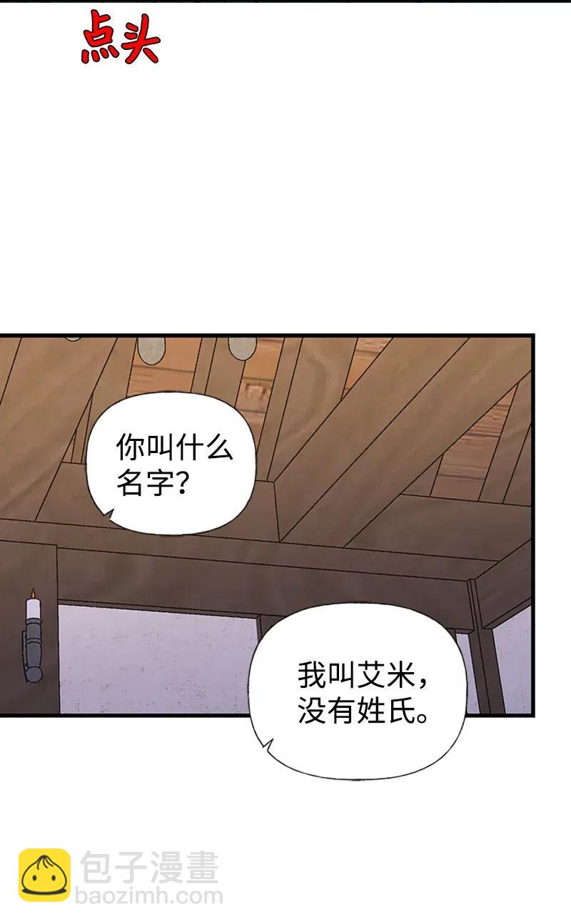 04 同寝(1/2)-第4话