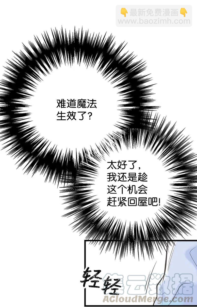 04 同寝(1/2)-第4话