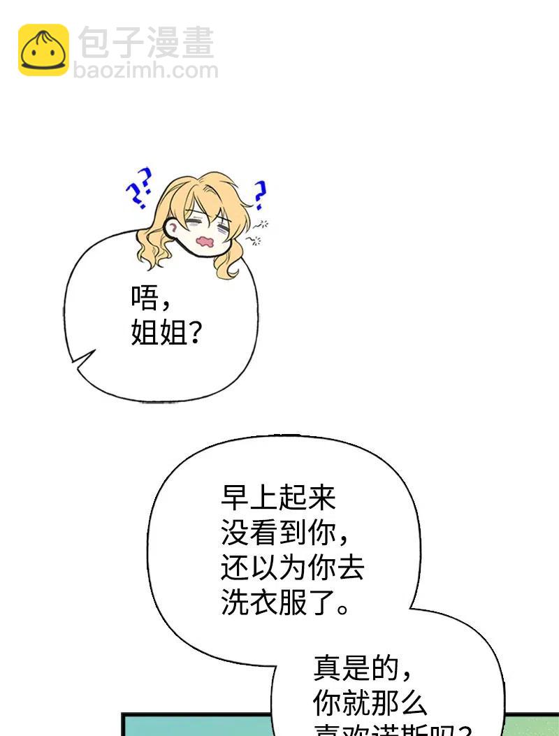 04 同寝(1/2)-第4话