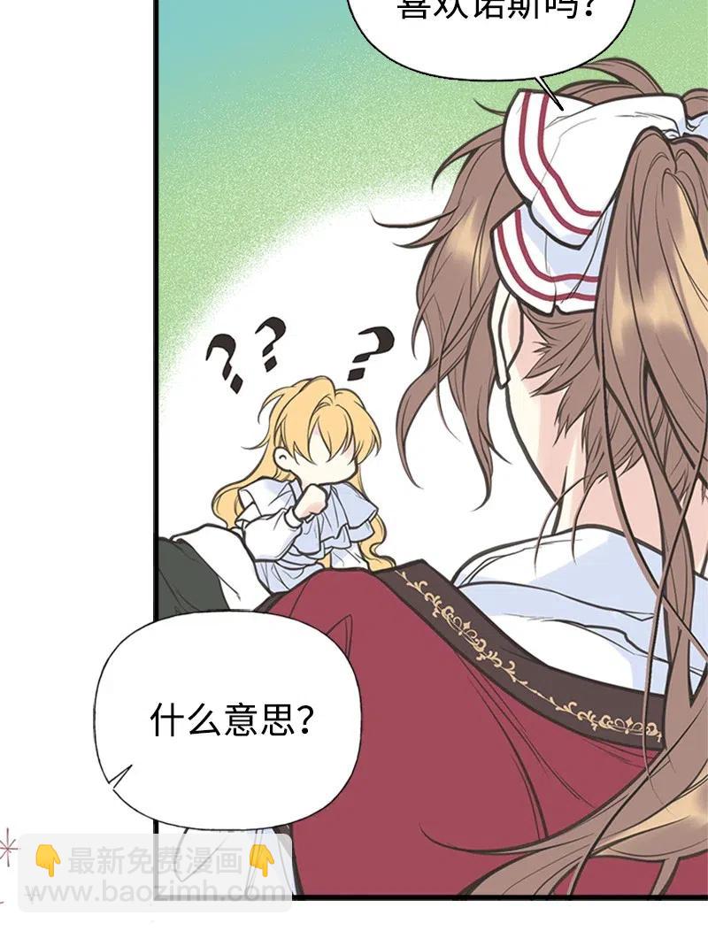 04 同寝(1/2)-第4话