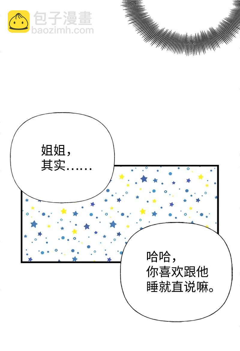 04 同寝(1/2)-第4话