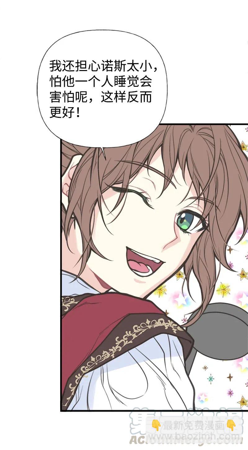 04 同寝(1/2)-第4话