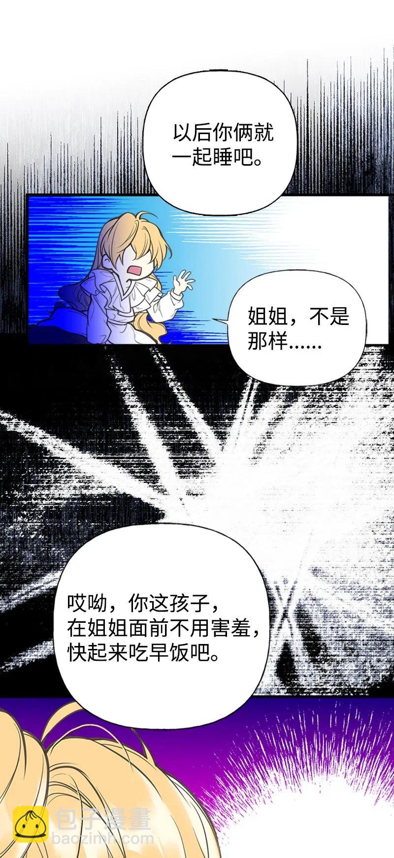 04 同寝(1/2)-第4话