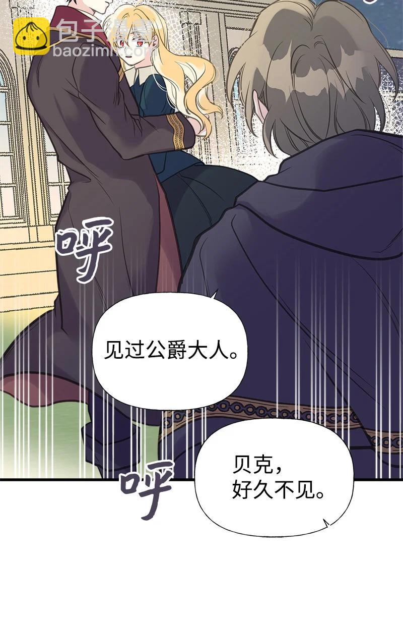 32 公爵府邸(1/2)-第32话