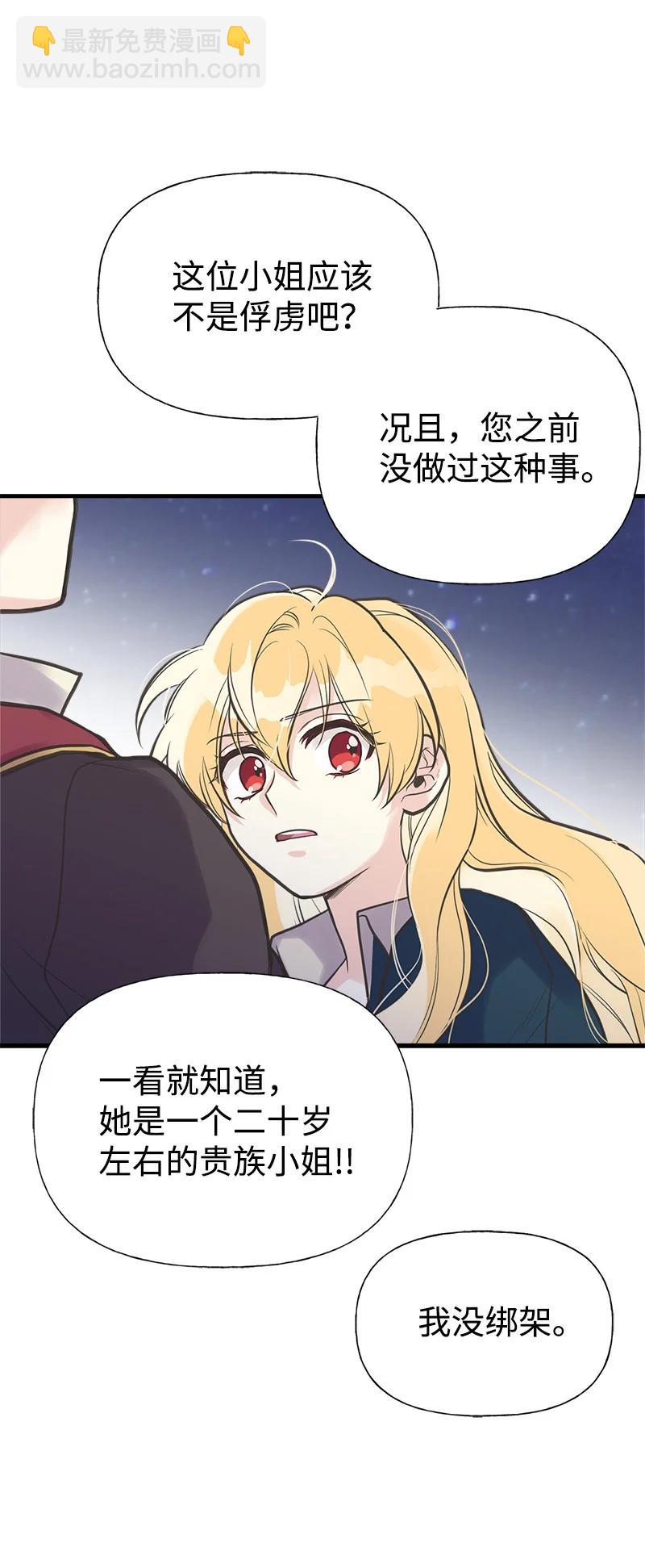 32 公爵府邸(1/2)-第32话