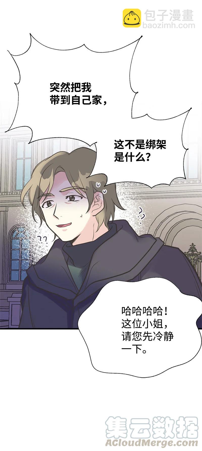 32 公爵府邸(1/2)-第32话