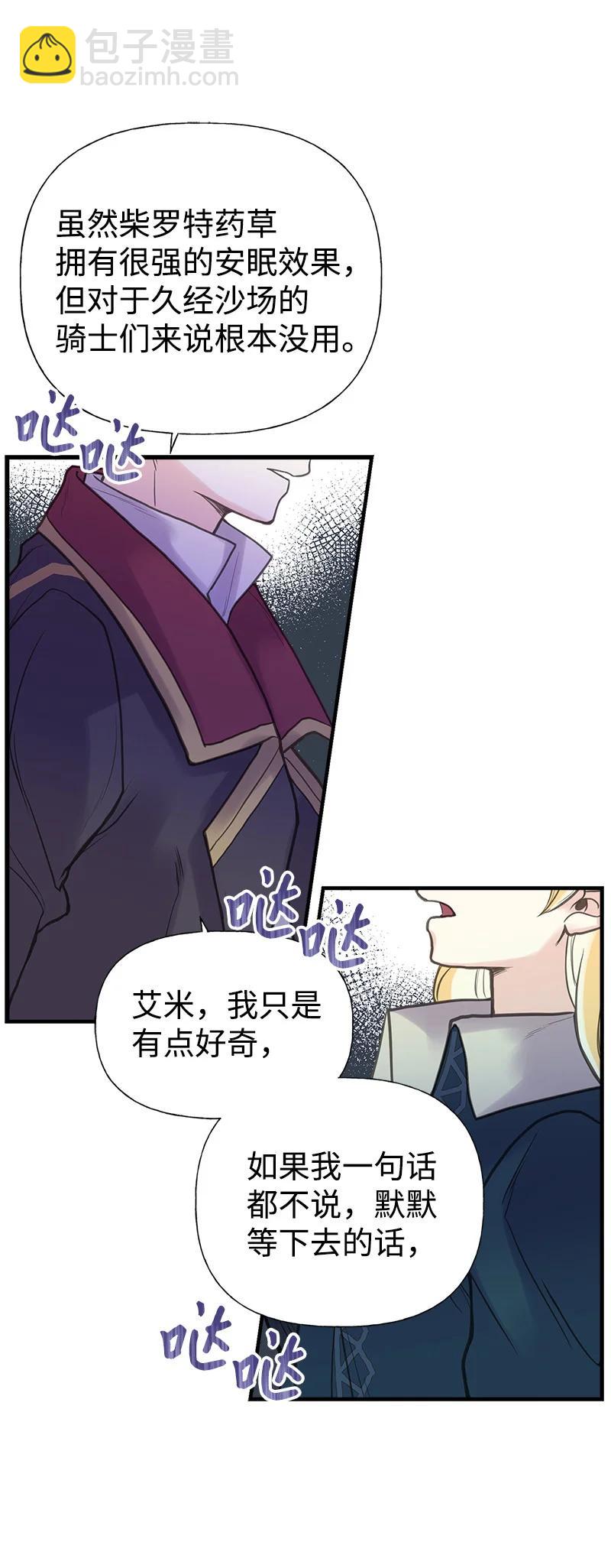 32 公爵府邸(1/2)-第32话