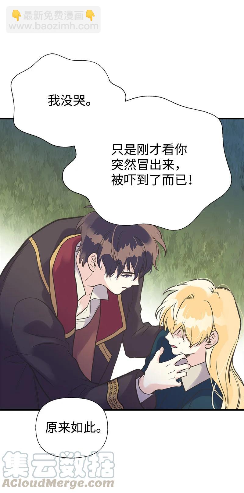 32 公爵府邸(1/2)-第32话