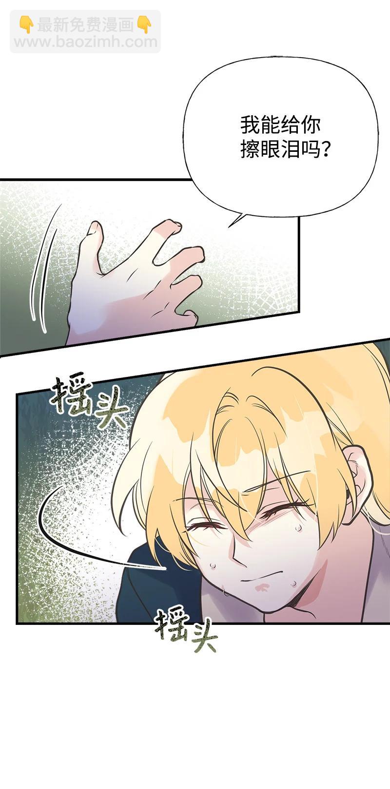 32 公爵府邸(1/2)-第32话